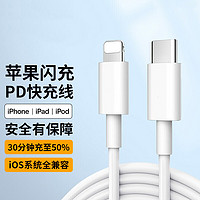 KOVOL 科沃 苹果充电线PD20W快充线Type-C to Lightning数据线适用iPhone14/13/12/11Pro/SE手机充电线iPad