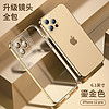 酷盟 苹果12手机壳iphone12ProMax镜头膜全包气囊防摔保护套mini超薄透明硅胶软外壳 12PRO配钢化膜50倍防摔-不发黄