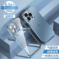 酷盟 苹果13手机壳镜头全包iphone13promax电镀透明硅胶保护套气囊防摔超薄软外壳男女款 13Pro蓝宝石镜头丨气囊防摔丨配钢化膜