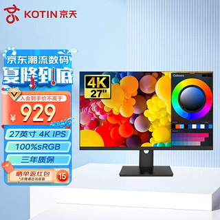 KOTIN 京天 27英寸显示器 4K高清 IPS广视角 100%sRGB  低蓝光 三边微边 电脑办公家用显示屏NU27PS
