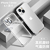 酷盟 苹果13手机壳磨砂iphone13promax镜头全包超薄气囊摔磁吸透明硅胶外壳 13Mini气囊防摔丨不沾指纹丨配防爆膜