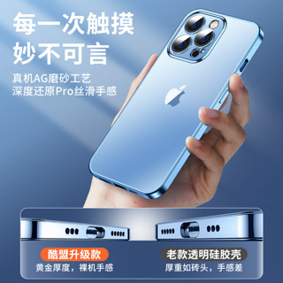 kumeng 酷盟 苹果13手机壳磨砂iphone13promax镜头全包超薄气囊摔磁吸透明硅胶外壳 13Pro气囊防摔丨不沾指纹丨配防爆膜