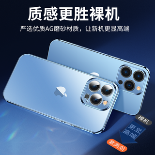 kumeng 酷盟 苹果13手机壳磨砂iphone13promax镜头全包超薄气囊摔磁吸透明硅胶外壳 苹果13气囊防摔丨不沾指纹丨配防爆膜