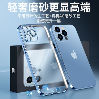 酷盟（kumeng） 苹果13pro手机壳iPhone13promax磨砂玻璃壳mini全包防摔外壳 13Mini镜头全包丨磨砂玻璃丨配钢化膜