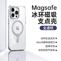 kumeng 酷盟 苹果14手机壳iphone14promax磁吸支架手机壳磨砂全包气囊防摔透明保护套 苹果14ProMax磁吸钛合金支架