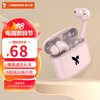 LANGEOHREN Berlin TIP 蓝牙5.3 桃子粉 真无线蓝牙耳机