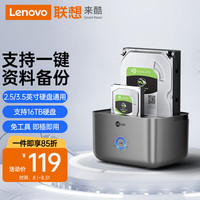 联想来酷 Lecoo 机械固态硬盘盒底座2.5/3.5英寸SATA通用USB3.0单双盘笔记本台式外置移动硬盘盒LKP3009