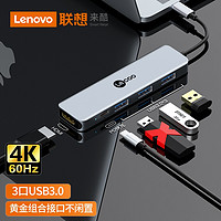 Lecoo 联想来酷 Type-C扩展坞通用苹果华为手机电脑USB-C转HDMI转换器4K60Hz投屏转接头PD充电拓展坞LKC1315H
