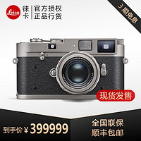 徕卡（Leica） M-A钛金版 “钛合金特别版” 套装全新莱卡限量收藏 全球250套 限量版 现货