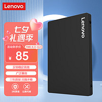 Lenovo 联想 128GB SSD固态硬盘 2.5英寸SATA3.0 读560MB/s 台式机/笔记本通用E660系列