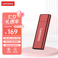 联想（Lenovo) 256GB 移动硬盘固态（PSSD）USB3.1接口 ZX1Mini系列 红色