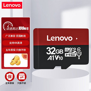 Lenovo 联想 32GB TF（MicroSD）存储卡 专业版适用行车记录仪