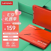 Lenovo 联想 480GB SSD固态硬盘 2.5英寸SATA3.0 读560MB/s