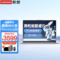 Lenovo 联想 笔记本电脑 2023款小新品酷睿i5超轻薄本 s14英寸设计办公游戏手提学生本 i5-1135G7 16G内存 512G固态丨定制 IPS全高清屏 游戏级锐炬显卡 全新升级 指纹识别