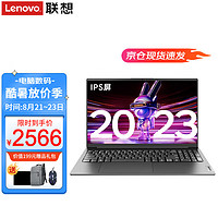 联想 Lenovo 笔记本电脑V15 11代酷睿小新品超轻薄本 15.6英寸学生手提设计办公游戏本 官方标配i3-1115G4