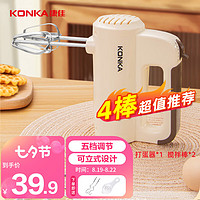 KONKA 康佳 打蛋器 家用电动打蛋机 奶油奶盖打发器迷你 烘焙手持式搅蛋搅拌器 KDDQ-1201-W