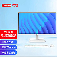 Lenovo 联想 来酷 一体台式机电脑23.6英寸
