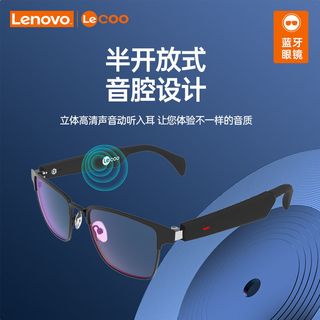 Lenovo 联想 C9智能眼镜无线蓝牙耳机防蓝光听音乐近视眼镜安卓通用