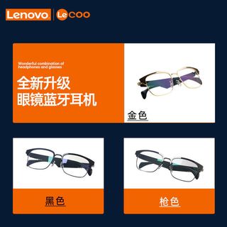 Lenovo 联想 C9智能眼镜无线蓝牙耳机防蓝光听音乐近视眼镜安卓通用