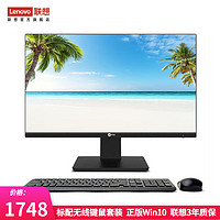 Lenovo 联想 来酷LecooAIO 一体机 办公家用商用台式机电脑 全高清屏 23.8英寸：10纳米N5095 8G 256G黑