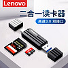 Lenovo 联想 手机读卡器3.0高速通用多功能电脑读卡器内存卡相机sd卡tf卡