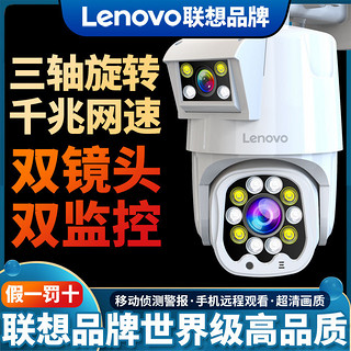 Lenovo 联想 双画面双摄像头监控器超高清360度连手机4G无网远程家用室外