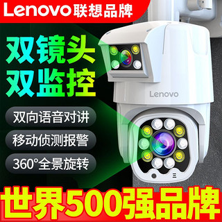 Lenovo 联想 双画面双摄像头监控器超高清360度连手机4G无网远程家用室外