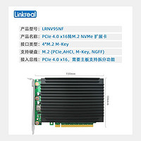 Linkreal 联瑞 M.2NVMe扩展卡 PCIe4.0X16转4口固态转接卡 兼容PCIe3.0