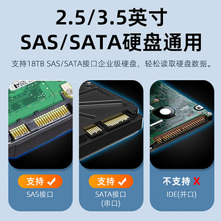 MAIWO 麦沃 SAS/SATA移动硬盘盒 3.5/2.5英寸机械固态硬盘读取盒子 台式机笔记本硬盘外置盒  K3527SAS