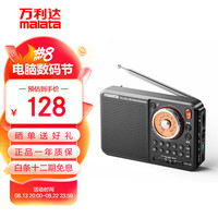 malata 万利达 A53老人FM随身听播放器便携充电插卡迷你音箱迷你英语四六级插卡