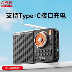 malata万利达a53老人fm随身听播放器便携充电插卡迷你音