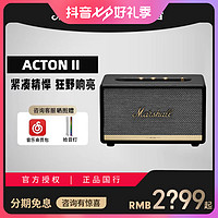 MARSHALL马歇尔ACTON2代无线蓝牙复古音箱家用吉他重低音音响