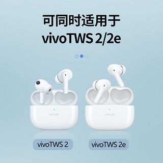 MasentEk 美讯 耳机耳帽耳塞套头 适用于 VIVO TWS 2 / 2e蓝牙耳机 硅胶帽软塞运动防滑配件 入耳式替换 黑 中号