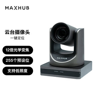 MAXHUB 视臻科技 高清视频会议摄像机SC71S 商用显示摄像头