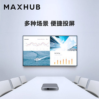 MAXHUB 视臻科技 智能会议传屏盒子 一键同屏无线投屏传输器WB03商用显示配件