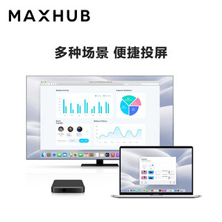 MAXHUB 视臻科技 智能会议传屏盒子 一键同屏无线投屏传输器WB03商用显示配件