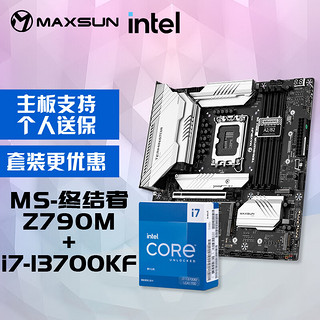 MAXSUN铭瑄 MS-终结者 Z790M D5主板+英特尔13代酷睿i7-13700KF处理器主板CPU套装