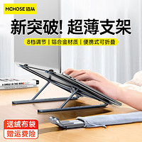 铝合金笔记本电脑支架增高可折叠式薄散热架手提支撑架子托桌面收纳适用macbook办公mac平板ipad