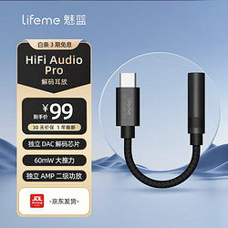 mblu 魅蓝 lifeme HiFi Pro 耳放解码器 60mW推力