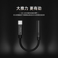 MEIZU 魅族 lifeme魅族魅蓝HIFIPRO耳放小尾巴解码器耳放线type-c转3.5mm转接器升级款通用手机 升级款