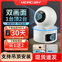 MERCURY 水星家纺 家用无线室内超清语音双镜监控摄像头智能高清wifi手机远程360度