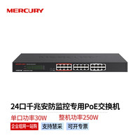 MERCURY 水星网络 水星(MERCURY)商用24口千兆以太网端口企业级网络高速稳定即插即用安防监控专用PoE交换机 MCS1524D-P