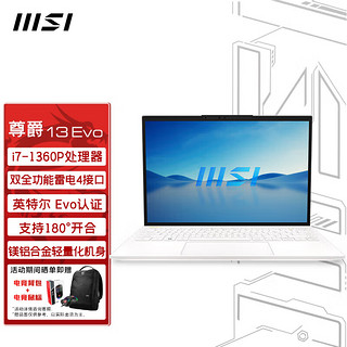 MSI 微星 尊爵13 Evo轻薄本