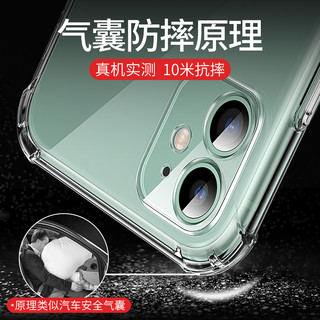 Msvii 摩斯维 适用苹果11手机壳iphone11新款11promax防摔15气囊13透明14硅胶套11pro的max外壳2024女款全包12男