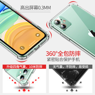 Msvii 摩斯维 适用苹果11手机壳iphone11新款11promax防摔15气囊13透明14硅胶套11pro的max外壳2024女款全包12男