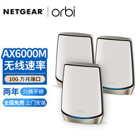 NETGEAR 美国网件 ETGEAR 美国网件 网件(NETGEAR)RBK863 无线路由器千兆WiFi6 Mesh专用频段 四核三频 大户型家用wifi