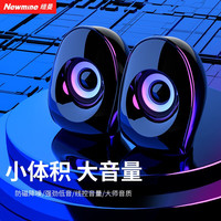 纽曼 Newmine BT71电脑音响 迷你有线台式低音炮多媒体笔记本电脑桌面小音箱