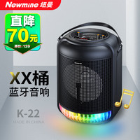 纽曼（Newmine）K22音响蓝牙音箱户外广场舞音响大音量便携低音炮家用音响喇叭扩音器
