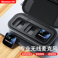 纽曼MC90无线领夹麦克风直播K歌户外采访小蜜蜂专业收音麦降噪随声无线话筒一拖一 自带充电仓