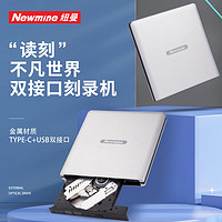 Newmine 纽曼 usb光驱外置光驱